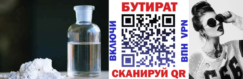 Бутират 99% Суоярви
